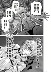 Page 141 of Chijou Hyakkai R18 Ch11-15 [Chinese] 地上100層 - preview thumbnail
