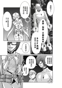 Page 45 of Chijou Hyakkai R18 Ch11-15 [Chinese] 地上100層 - preview thumbnail