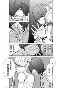 Page 62 of Chijou Hyakkai R18 Ch11-15 [Chinese] 地上100層 - preview thumbnail
