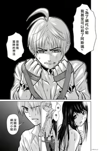 Page 7 of Chijou Hyakkai R18 Ch11-15 [Chinese] 地上100層 - preview thumbnail