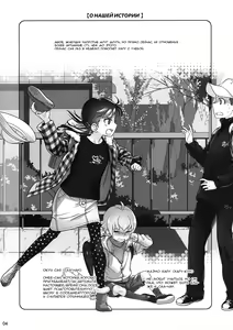 Page 3 of Stay by Me / One More - preview thumbnail