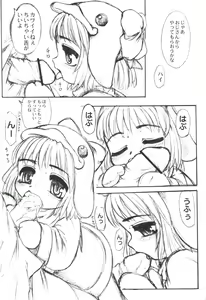 Page 4 of Cool Girl 3 - preview thumbnail