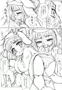 Page 5 of Cool Girl 3 - preview thumbnail
