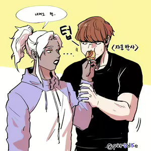 Page 5 of Maria Dacascos x Jiu Jie-tae - preview thumbnail