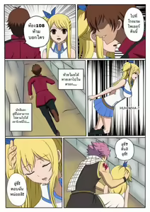 Page 4 of Fairy Hunting 1 - preview thumbnail