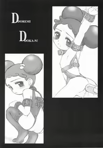 Page 15 of OFF Doremi Doka-n! Deluxe Copybon Kaiteiban - preview thumbnail