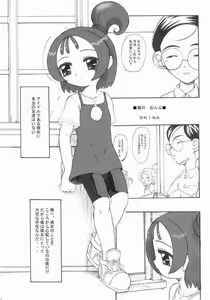 Page 21 of OFF Doremi Doka-n! Deluxe Copybon Kaiteiban - preview thumbnail