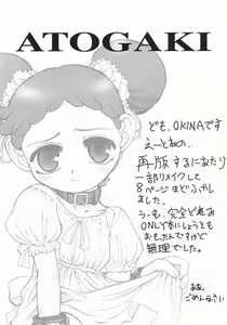 Page 28 of OFF Doremi Doka-n! Deluxe Copybon Kaiteiban - preview thumbnail