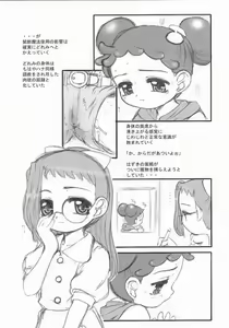 Page 5 of OFF Doremi Doka-n! Deluxe Copybon Kaiteiban - preview thumbnail