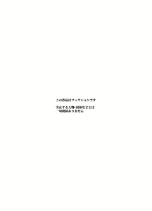 Page 3 of Totsuzen Gishi to Gimai ga Dekite Shimatta Ken EX - preview thumbnail
