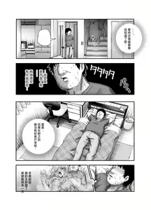 Page 33 of Totsuzen Gishi to Gimai ga Dekite Shimatta Ken EX - preview thumbnail