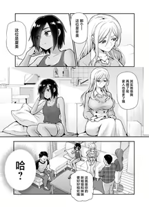Page 4 of Totsuzen Gishi to Gimai ga Dekite Shimatta Ken EX - preview thumbnail