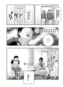 Page 5 of Totsuzen Gishi to Gimai ga Dekite Shimatta Ken EX - preview thumbnail
