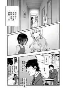 Page 8 of Totsuzen Gishi to Gimai ga Dekite Shimatta Ken EX - preview thumbnail
