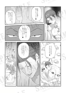 Page 6 of hisoka yume shinkan "kizuguchinishio" sanpuru - preview thumbnail