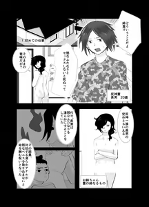 Page 3 of Shirigami Sumire no Junan Yokoshimana Futanari ni Okasa Renai to Shindeshimau Seinen ga Shinanai tame ni Okasa re ni Iku - preview thumbnail