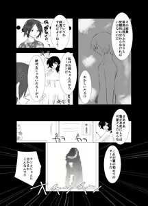 Page 4 of Shirigami Sumire no Junan Yokoshimana Futanari ni Okasa Renai to Shindeshimau Seinen ga Shinanai tame ni Okasa re ni Iku - preview thumbnail