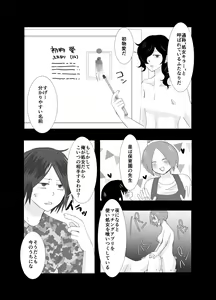 Page 5 of Shirigami Sumire no Junan Yokoshimana Futanari ni Okasa Renai to Shindeshimau Seinen ga Shinanai tame ni Okasa re ni Iku - preview thumbnail