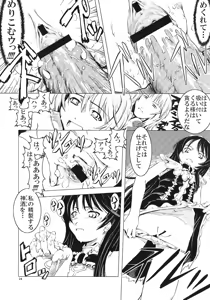 Page 23 of Unhappy Girl b/1 - preview thumbnail