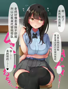 Page 168 of kyogaku ni natta moto danshiko ni choroi seikaku no onnanoko ga tatta hitoridake nyugaku shita...3 - preview thumbnail