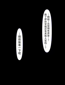 Page 247 of kyogaku ni natta moto danshiko ni choroi seikaku no onnanoko ga tatta hitoridake nyugaku shita...3 - preview thumbnail