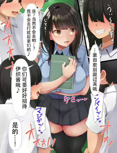 Page 56 of kyogaku ni natta moto danshiko ni choroi seikaku no onnanoko ga tatta hitoridake nyugaku shita...3 - preview thumbnail