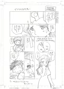 Digi Mama Adventure — hentai manga cover on Fhentai