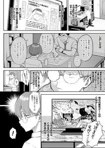 Page 108 of Immoral Game Master - preview thumbnail