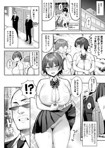 Page 110 of Immoral Game Master - preview thumbnail