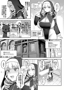 Page 113 of Immoral Game Master - preview thumbnail