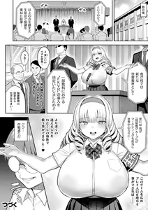 Page 128 of Immoral Game Master - preview thumbnail