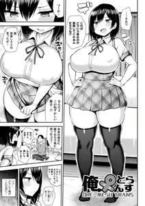 Page 167 of Immoral Game Master - preview thumbnail