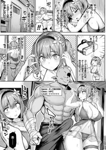 Page 25 of Immoral Game Master - preview thumbnail