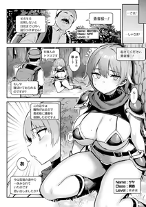 Page 32 of Immoral Game Master - preview thumbnail