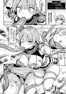 Page 36 of Immoral Game Master - preview thumbnail