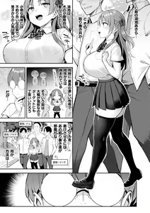 Page 49 of Immoral Game Master - preview thumbnail