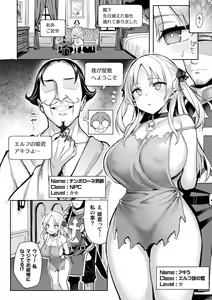 Page 52 of Immoral Game Master - preview thumbnail