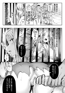 Page 79 of Immoral Game Master - preview thumbnail
