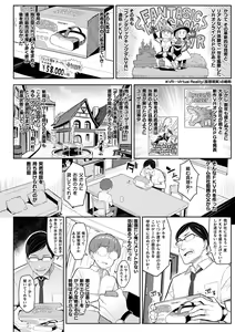 Page 8 of Immoral Game Master - preview thumbnail