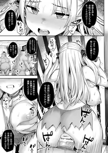 Page 81 of Immoral Game Master - preview thumbnail