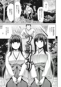 Page 3 of Manekare Asobare - preview thumbnail