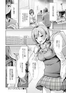 Page 56 of Manekare Asobare - preview thumbnail