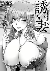 SASOIDUMA — hentai manga cover on Fhentai
