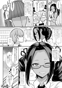 Page 168 of Iikedo Naisyone - Okay, but it's a secret - preview thumbnail