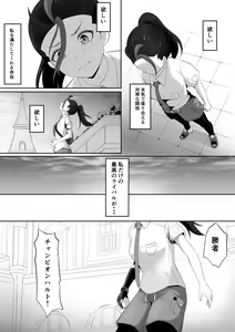Page 3 of Pokémon Nemo no Ero Manga - preview thumbnail