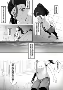 Page 3 of Pokémon Nemo no Ero Manga - preview thumbnail