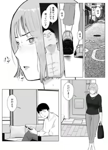 Page 3 of Hameotoshi 3 ~Kosakusuru Omoi, Masobuta Chokyo~ - preview thumbnail