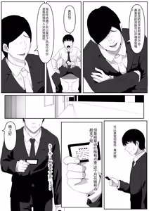 Page 3 of Shiriana Benjo (decensored) - preview thumbnail