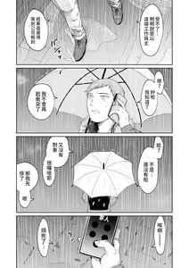 Page 3 of Iede Shoujo to Kurasu Hanashi - preview thumbnail