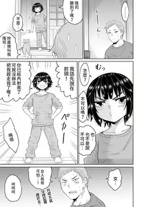 Page 56 of Iede Shoujo to Kurasu Hanashi - preview thumbnail
